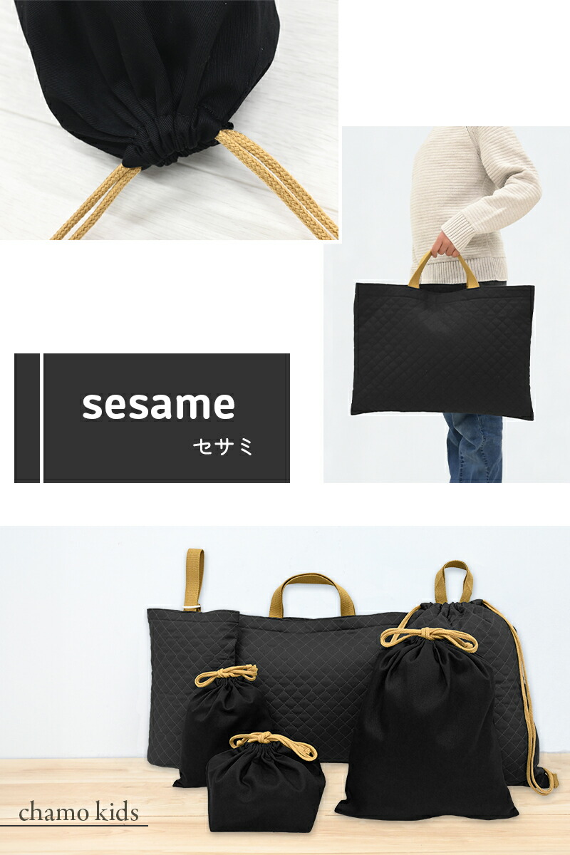 楽天市場】入園入学 日本製 6点セット 5点セット 入園入学セット 入園