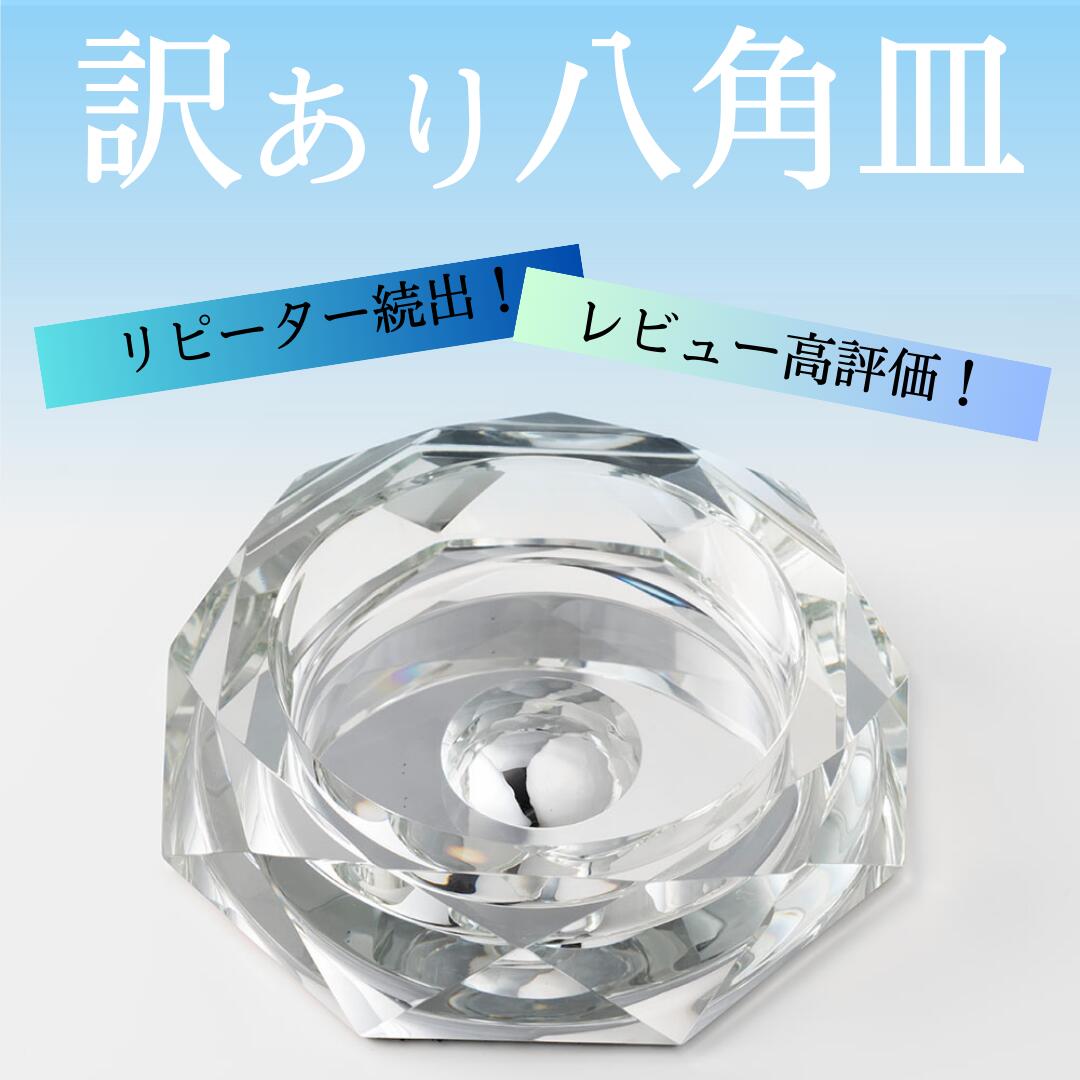 楽天市場】水晶 八角形の通販