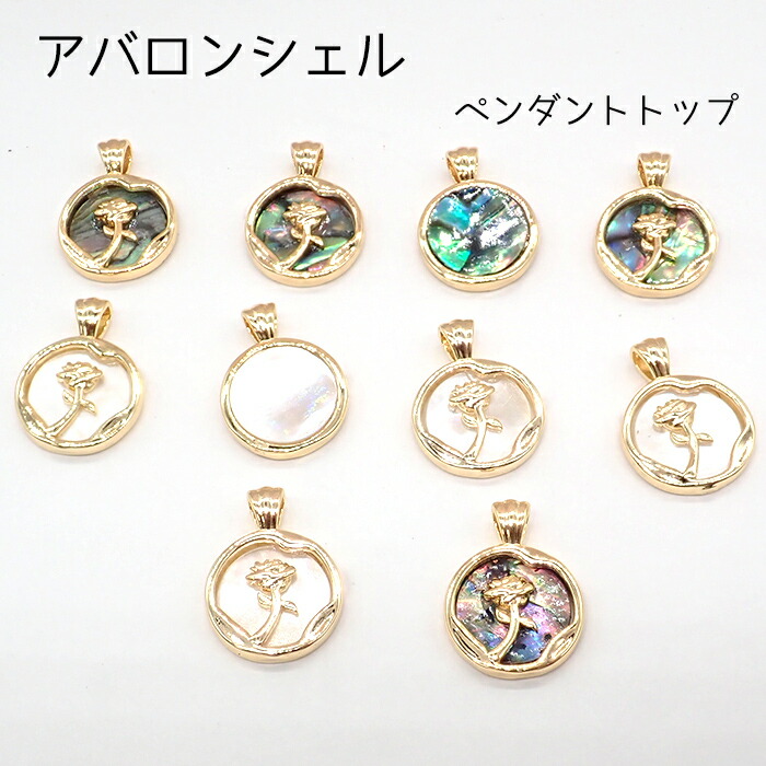 楽天市場】【15%オフクーポン配布中】 シェル ペンダントトップ 2