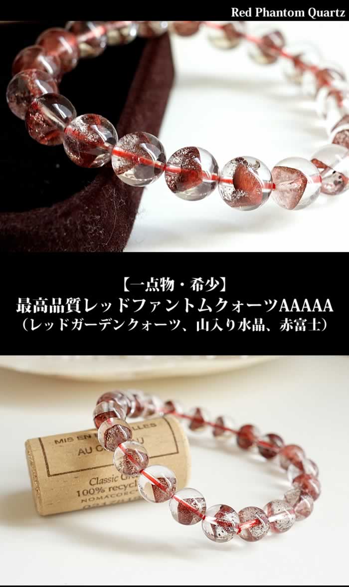 楽天市場】【一点もの】【希少】【最高品質】レッドファントムクォーツ
