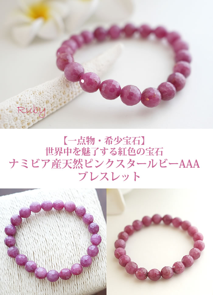 楽天市場】【一点もの・希少宝石】ルビー 天然ピンクスタールビーAAA