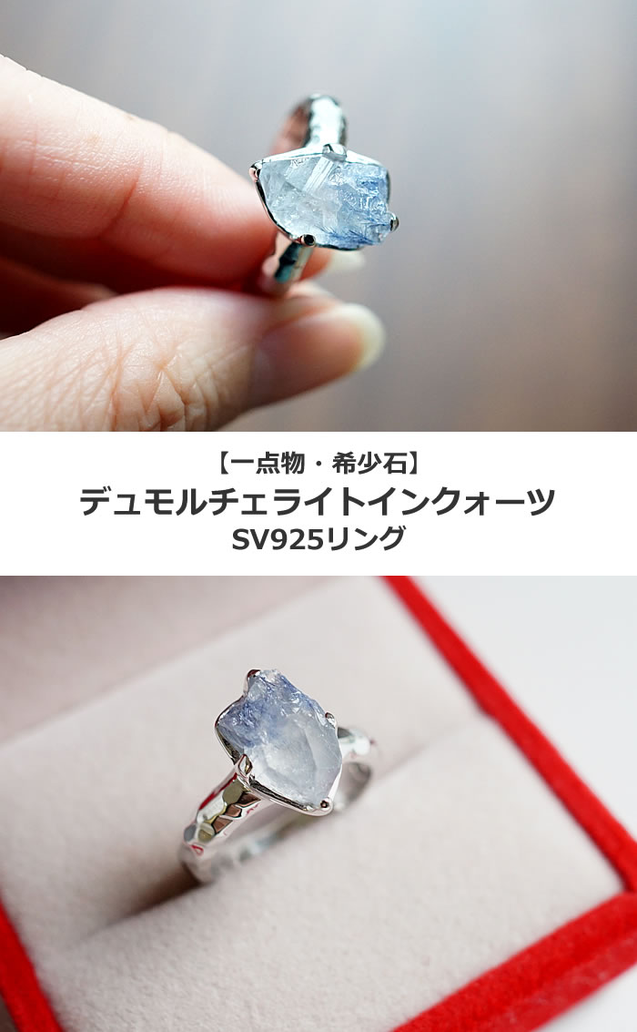 楽天市場】【一点もの】デュモルチェライトインクォーツ リング 指輪