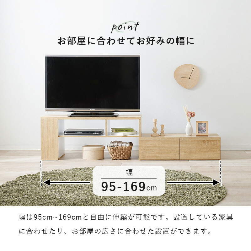 楽天市場】伸縮テレビ台 伸縮 変形 幅95〜169cm 24型 32型 40型 伸長
