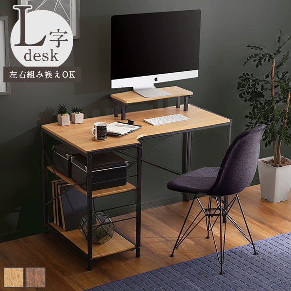 パソコンデスク 110cm l字」の人気商品一覧 | 安い商品を通販サイト