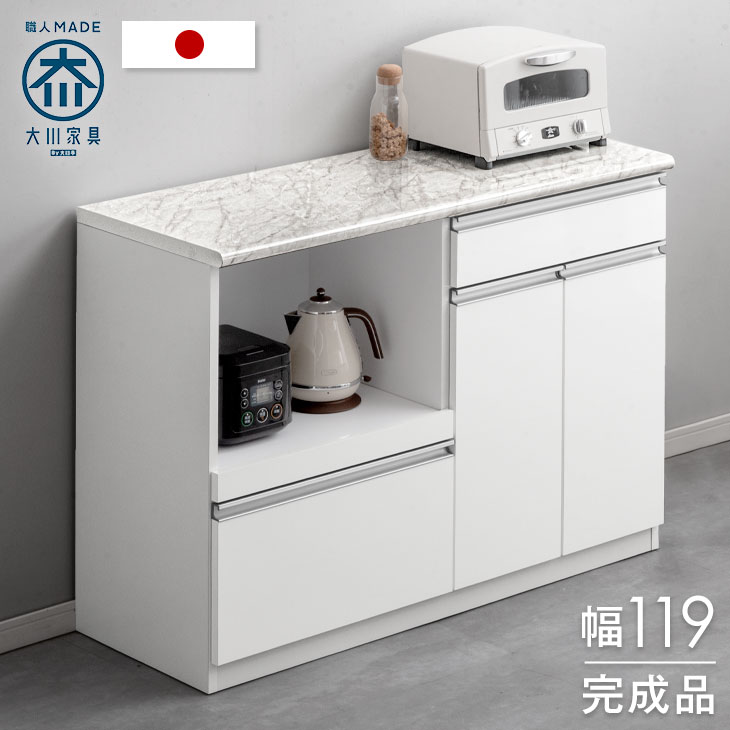 楽天市場】大理石調 キッチンカウンター 120 日本製 大川家具 完成品