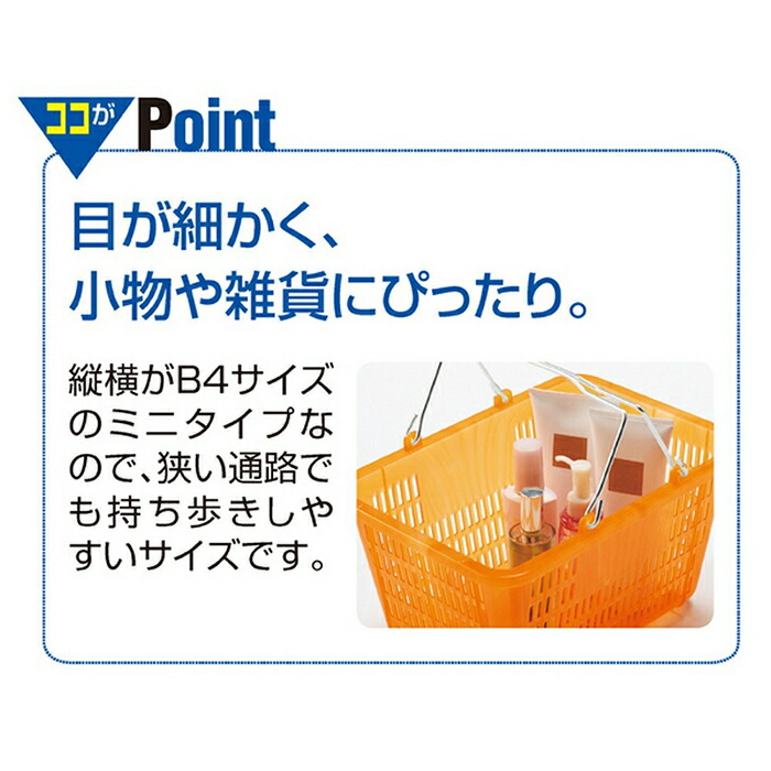 楽天市場】【5個セット】スケルトンミニバスケット 10リットル ピンク