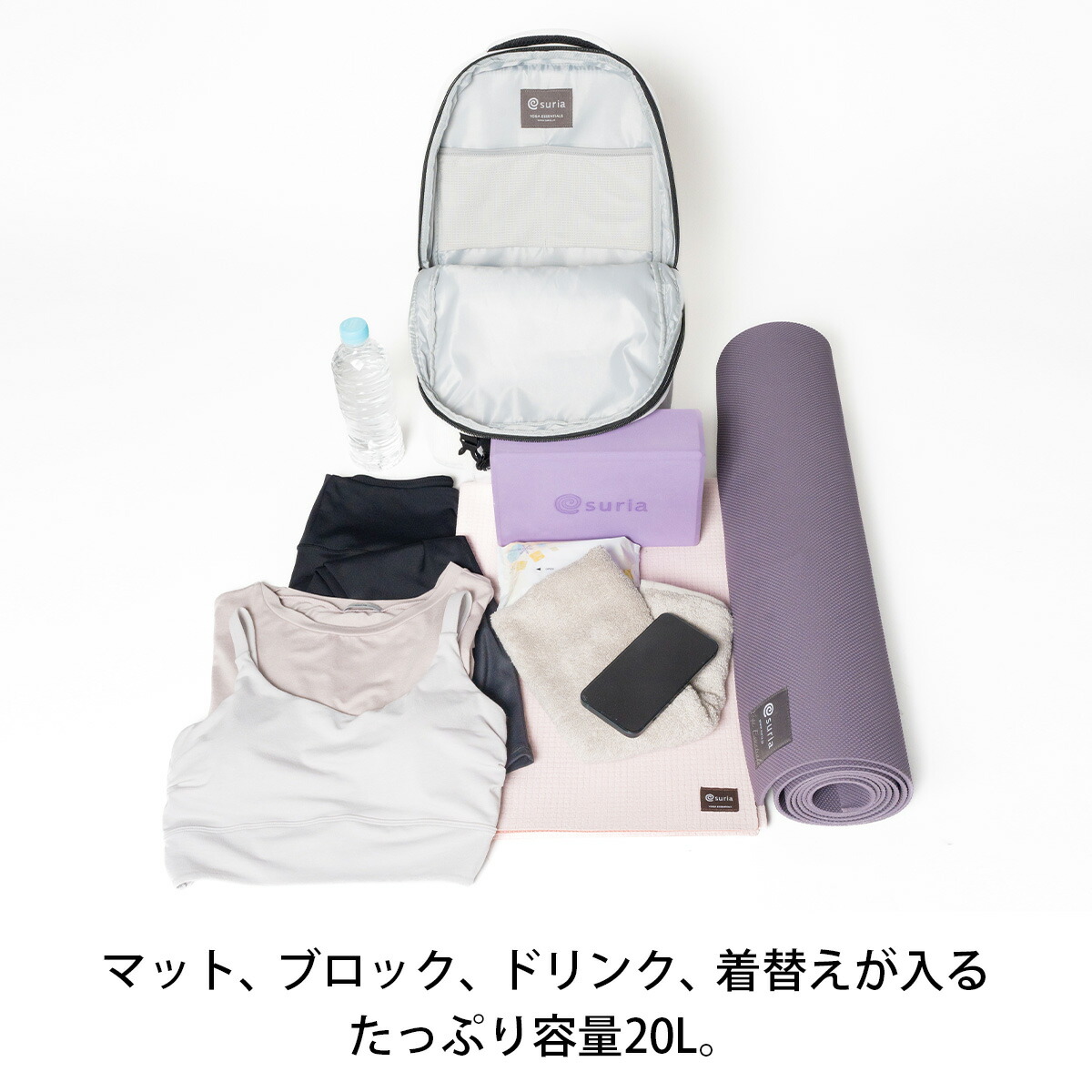 楽天市場】スリア suria ヨガマットバックパック ニンブル SU-G088