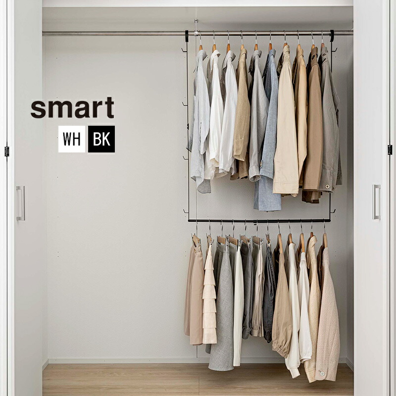 楽天市場】【レビュー特典あり】伸縮収納力アップ2段ハンガー smart