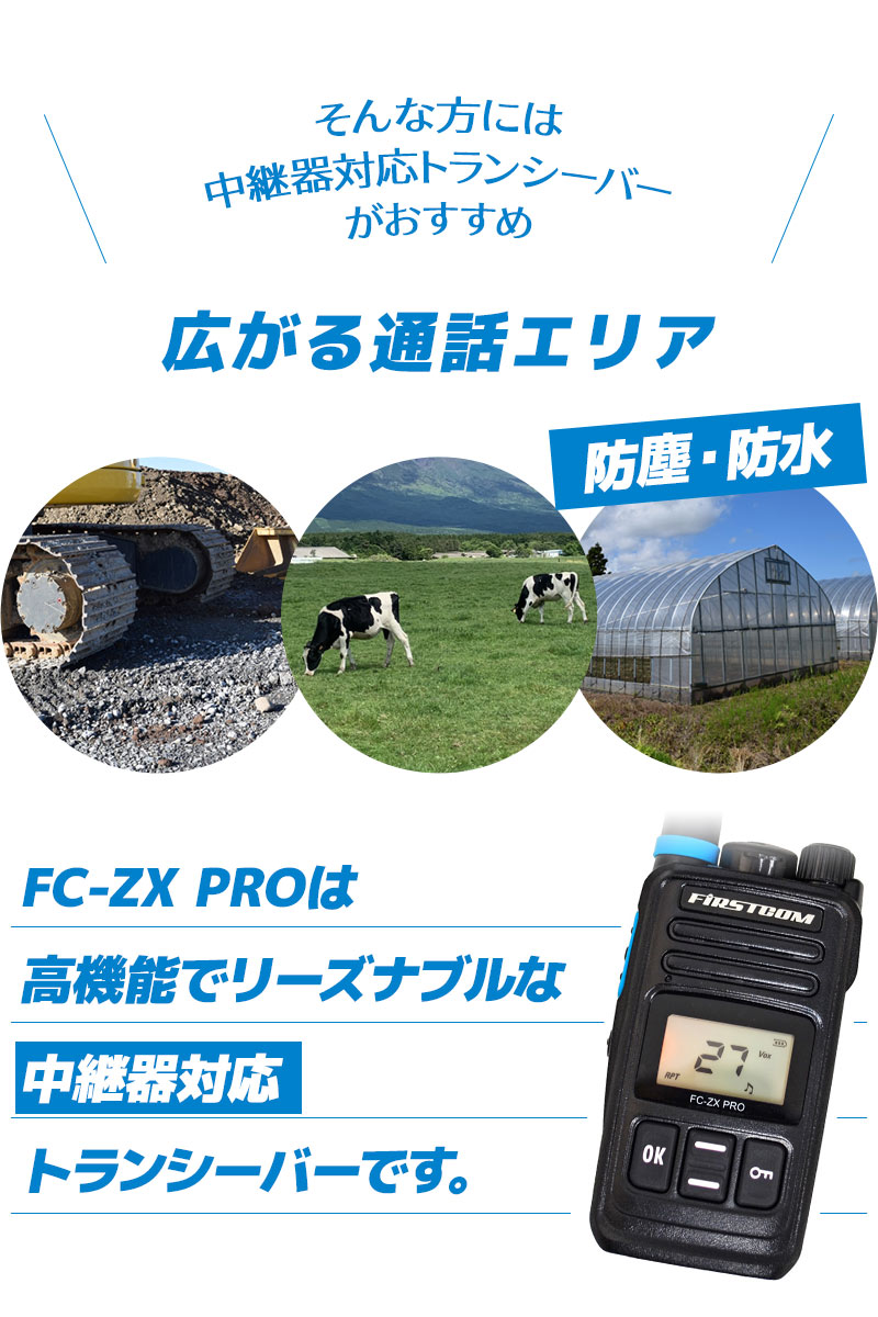 楽天市場】【送料無料】トランシーバー4台セット 中継器対応 特定小
