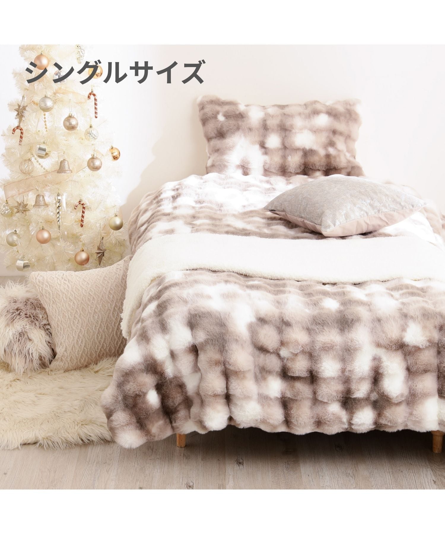 Francfranc｜あったか寝具 ポコモコファー 掛け布団カバー シングル