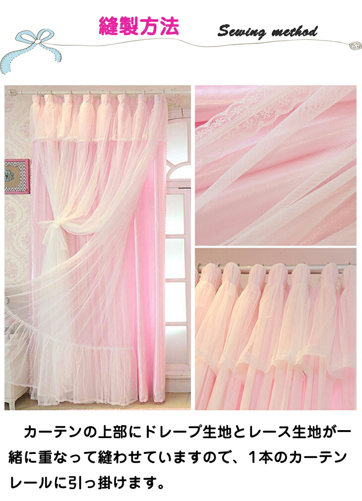 楽天市場】【15%offクーポン】姫系カーテン かわいい 2重カーテン