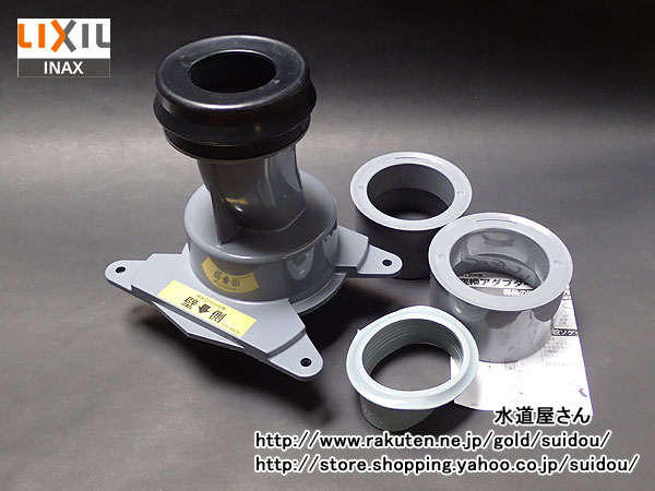 楽天市場】LIXIL,INAX,CF-ZA10HG(200)-SET,リトイレ用排水アジャスター