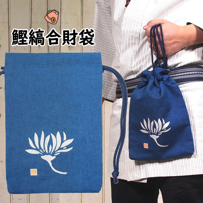 楽天市場】＜メール便対象＞ お祭り用品 浜町高虎 鰹縞合切袋 表柄：菊