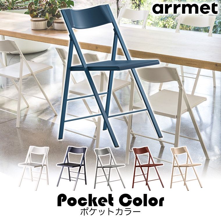 楽天市場】arrmet (アーメット) ポケット カラー Pocket Color 正規品