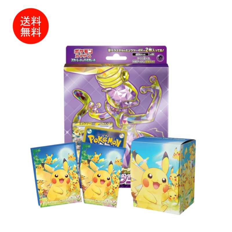 楽天市場】【送料無料】ポケモンカードゲーム スカーレット