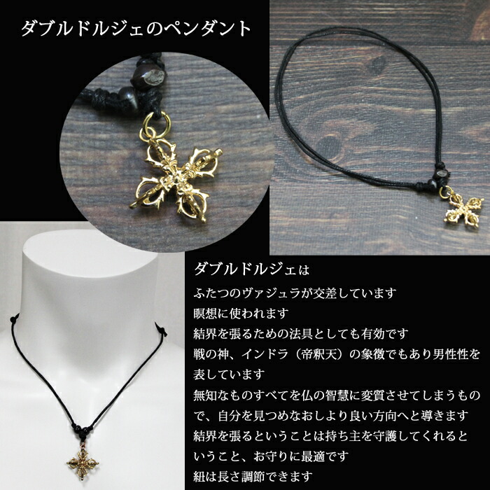 楽天市場】密教法具 ペンダント：各 パラシュ、ダブルドルジェ、プルパ