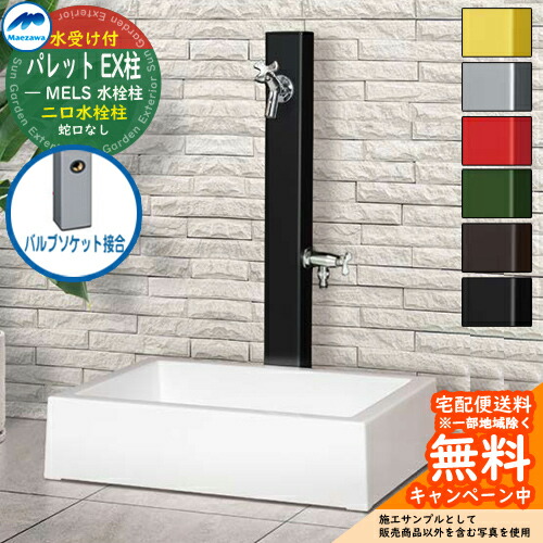 水栓柱 セット」の人気商品一覧 | 安い商品を通販サイトから探す