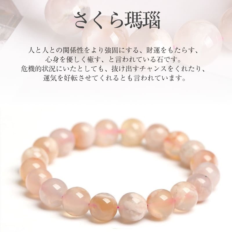 楽天市場】【洗練品】桜瑪瑙 桜アゲート チェリーブロッサムアゲート