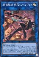 楽天市場】鉄獣戦線 徒花のフェリジットの通販