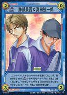 楽天市場】跡部景吾（トレーディングカード・テレカ｜コレクション