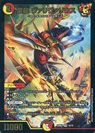 楽天市場】デュエルマスターズ 超竜ヴァルキリアスの通販