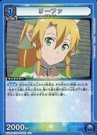 楽天市場】リーファ saoの通販