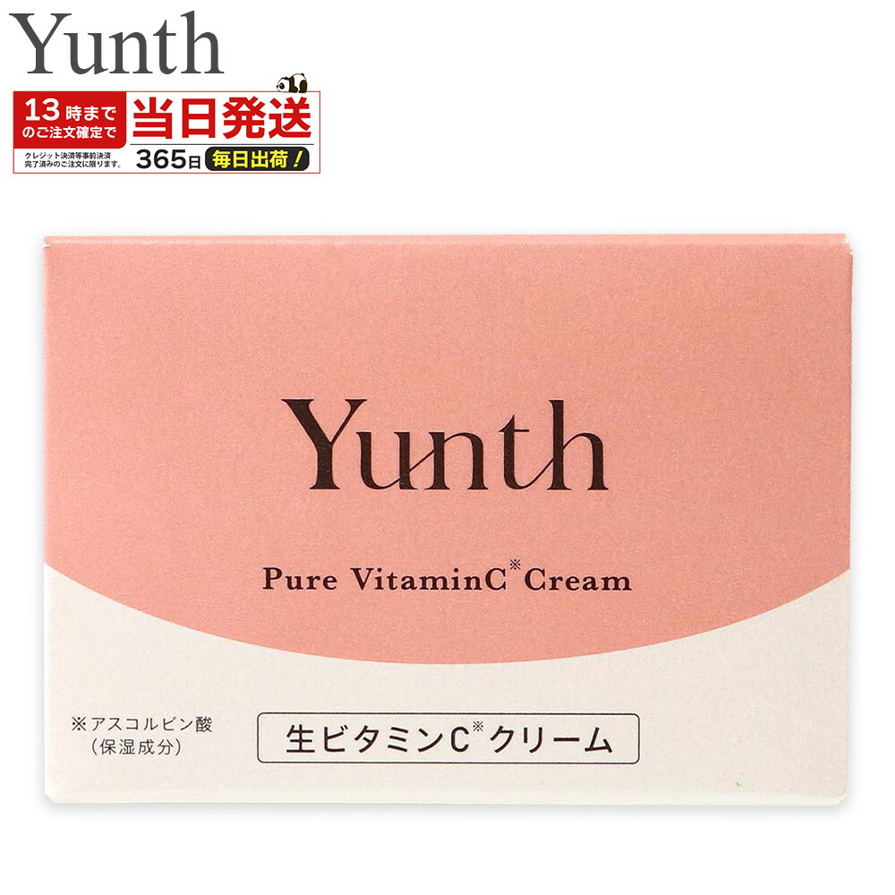 楽天市場】Yunth ユンス 生VC クリーム 30g 【訳あり】 美容液 保湿