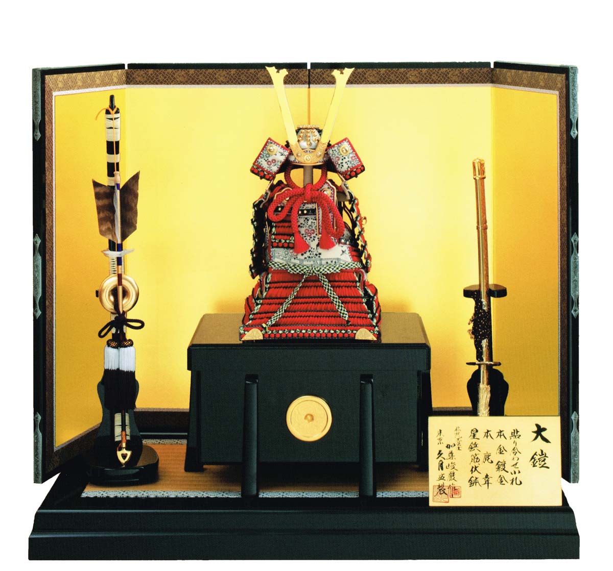 久月 五月人形 鎧兜」の人気商品一覧 | 安い商品を通販サイトから探す