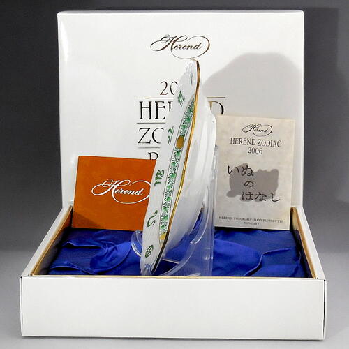 楽天市場】ヘレンド Herend ZODIAC 干支シリーズ 2006年 戌 イヤー