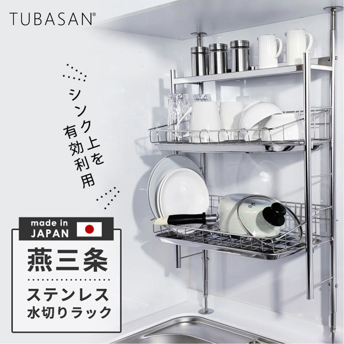 楽天市場】公式ショップ 正規品 水切りラック つっぱり シンク上