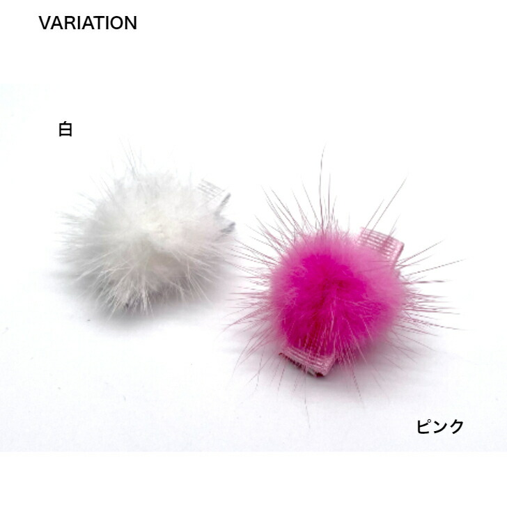 楽天市場】【 ベビー ヘアクリップ 】ミンクファー 3.5cm 滑り止め付