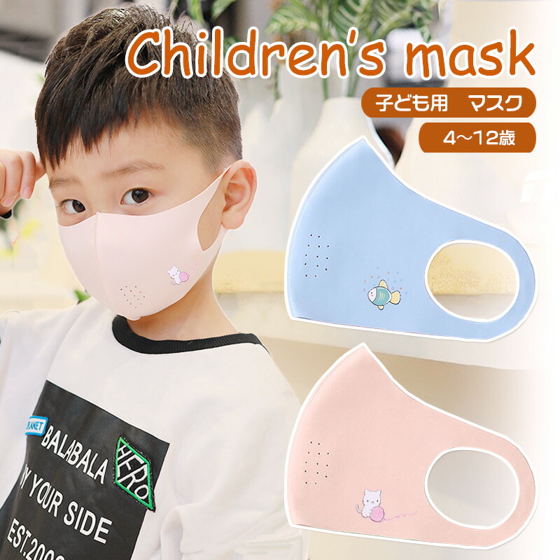 楽天市場】子供用 冷感 マスク 猫 魚 穴 可愛い おしゃれ スポーツ