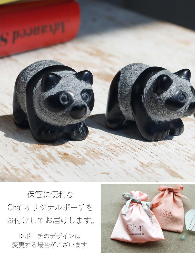 楽天市場】天然石 パンダ モチーフ 可愛い 原石 インテリア 黒曜石