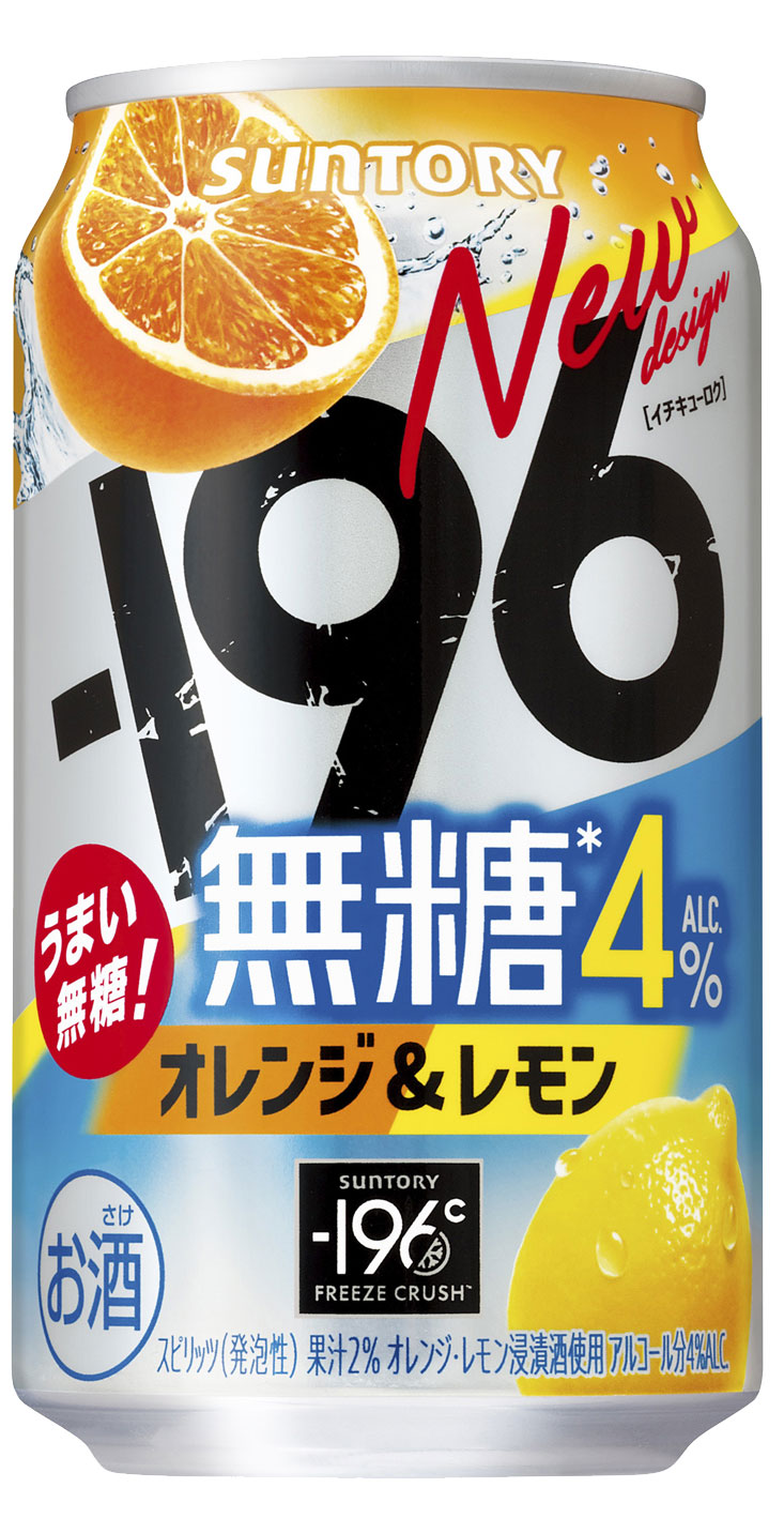 楽天市場】サントリー -196 無糖 オレンジ＆レモン 4％【350ml