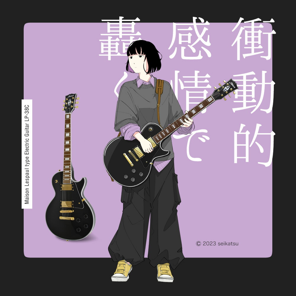 楽天市場】エレキギター レスポールタイプ Maison LP-38C リミテッド