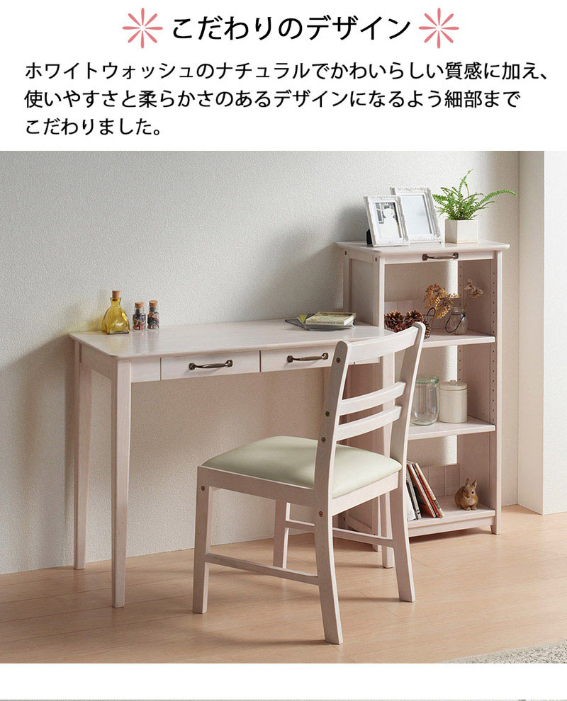 楽天市場】デスク ホワイトウォッシュ 幅90 机 引き出し付き シンプル