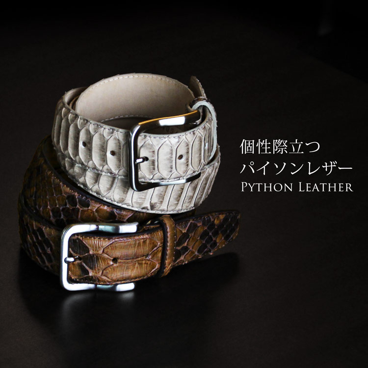 楽天市場】イタリア製 かっこいい パイソン レザー ベルト メンズ 40mm