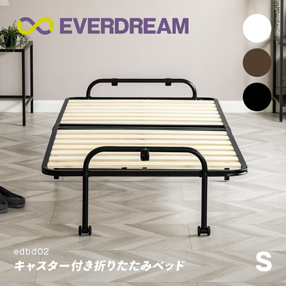 楽天市場】【即日発送＆日時指定可】 キャスター付き 折りたたみベッド