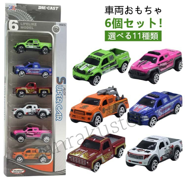 楽天市場】ミニカー ピックアップトラックの通販