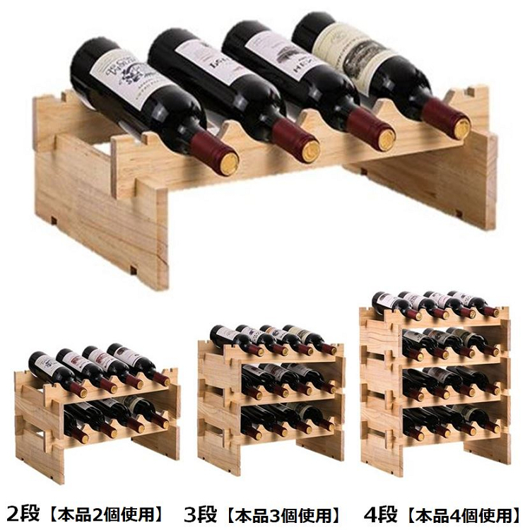 楽天市場】ワインラック wine rack 重ねて便利 見せる 収納 安定 木製
