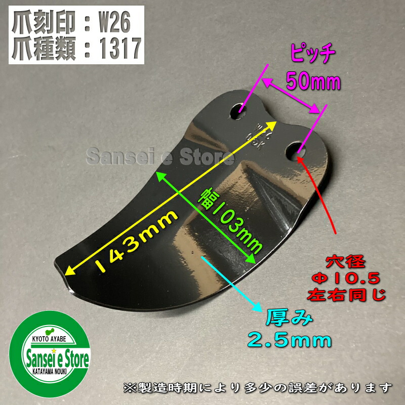 楽天市場】14本組 日本ブレード製 イセキ 管理機 マイペット 正転/逆転