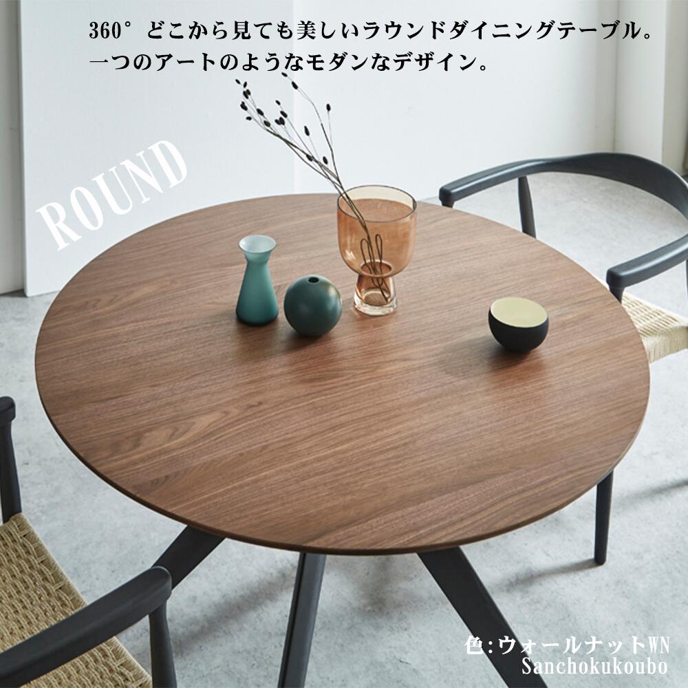 楽天市場】MR-WA 110丸型テーブル 幅110センチ 円形ダイニングテーブル