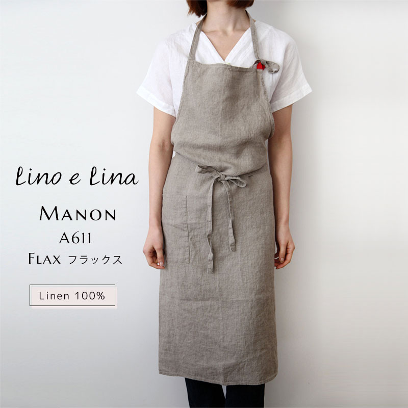 楽天市場】リーノエリーナ lino e lina Manon マノン エプロン フル