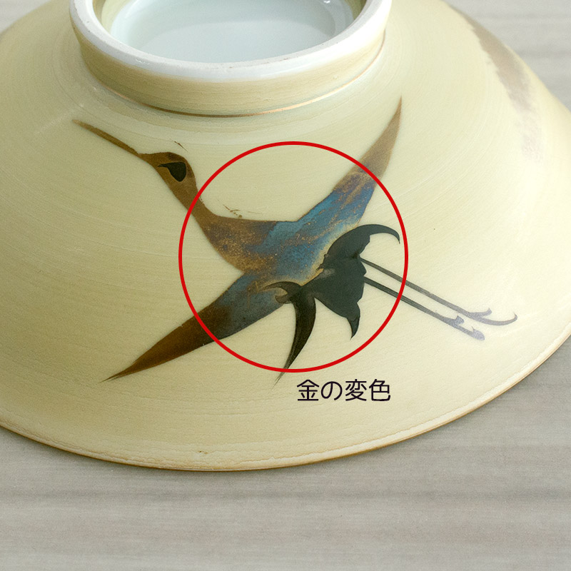 楽天市場】【アウトレット】ベージュ 鶴 蓋向 Φ14cm / 和食器 蓋向