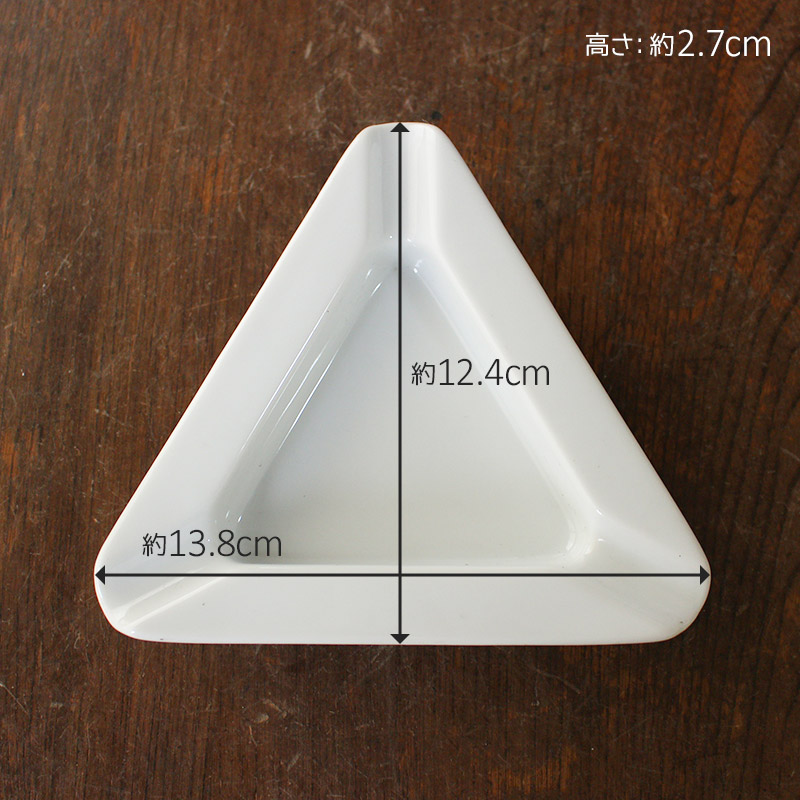 楽天市場】【アウトレット】白三角 灰皿 13.8cm×12.4cm×h2.7cm / 白い