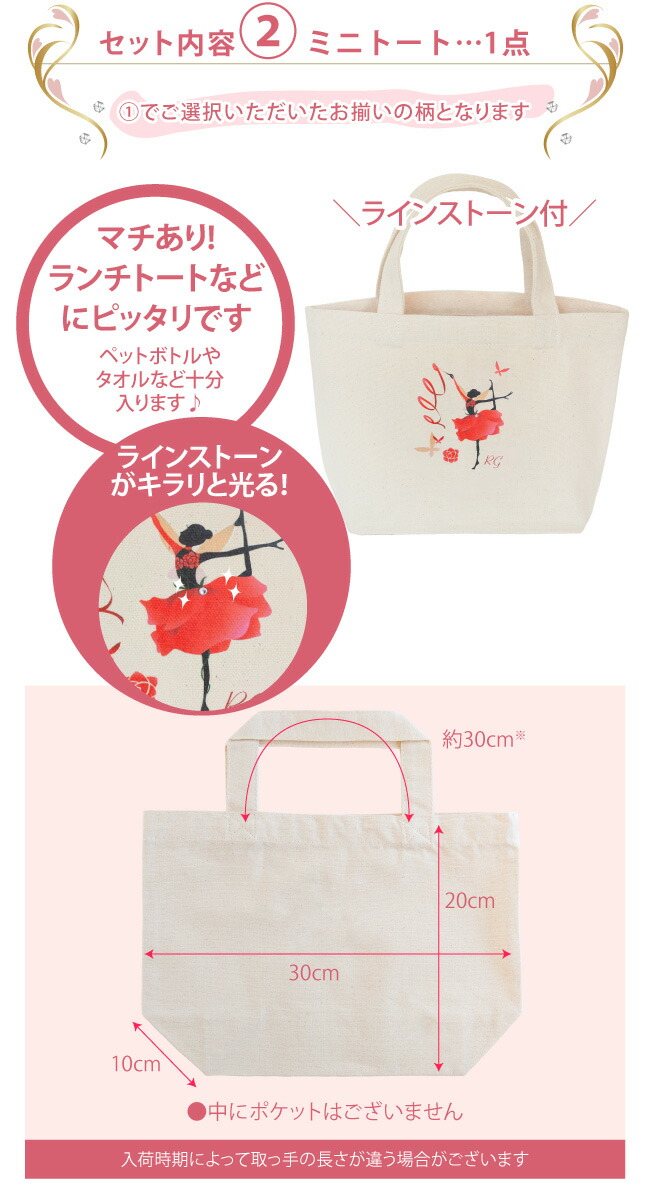 楽天市場】新体操 プリントミニトートバッグ ハンカチ 2点セット