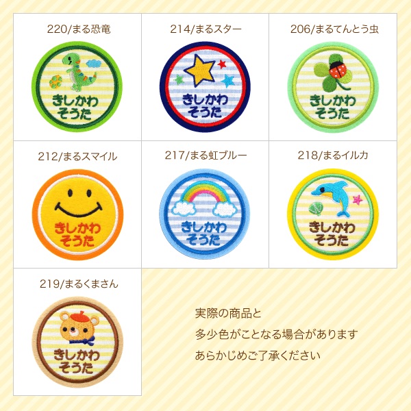 楽天市場】＼お買い物マラソン☆P5倍（〜2/23 1:59）／大きめ お名前