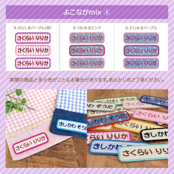 楽天市場】《受賞店舗》お名前 ワッペン 名前刺繍【シンプル お得6枚