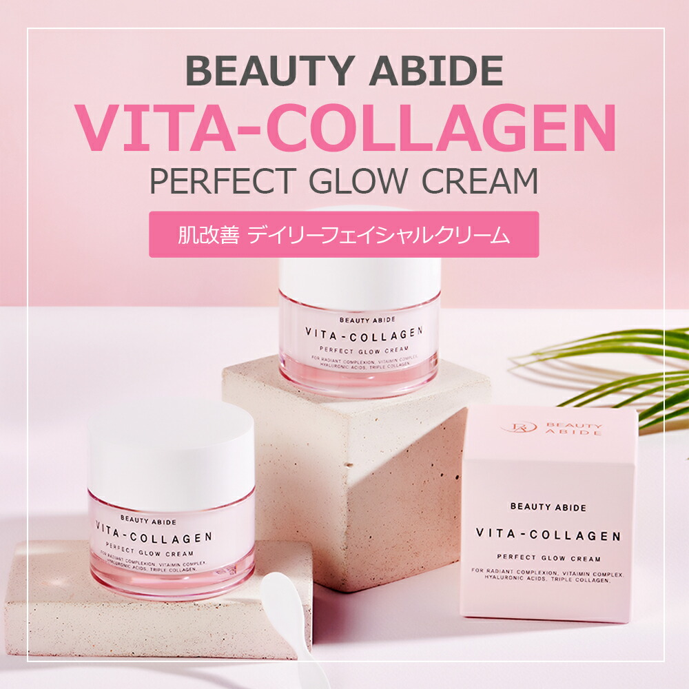 ビタクリーム」の人気商品一覧 | 安い商品を通販サイトから探す - 価格.com