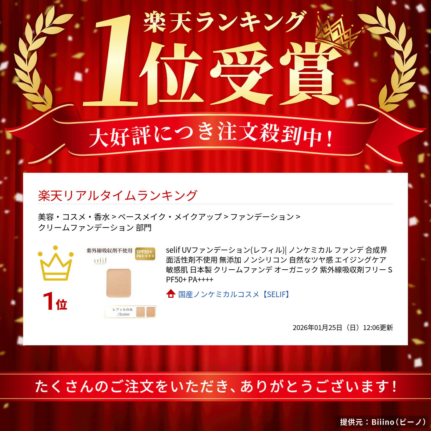 楽天市場】selif UVファンデーション(レフィル)| ノンケミカル